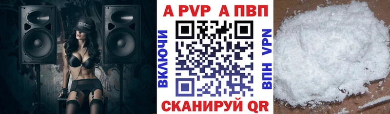 Alpha-PVP крисы CK Кропоткин