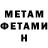 Метадон мёд deader