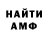 АМФЕТАМИН Розовый Nihad Abass