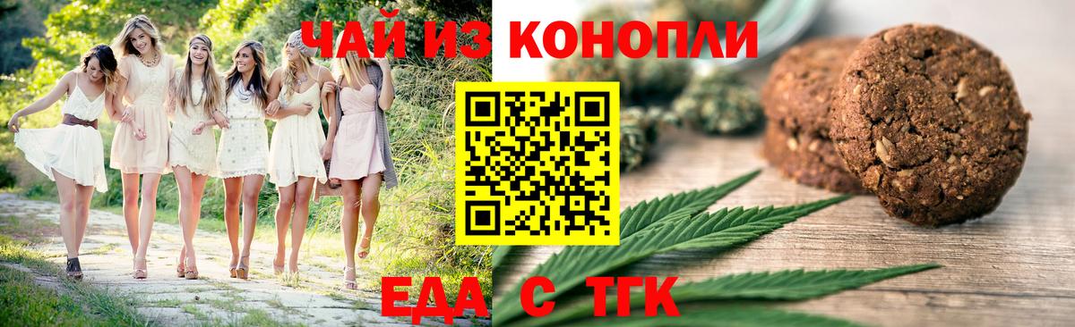 Кропоткин  Еда ТГК марихуана  Вход с VPN 