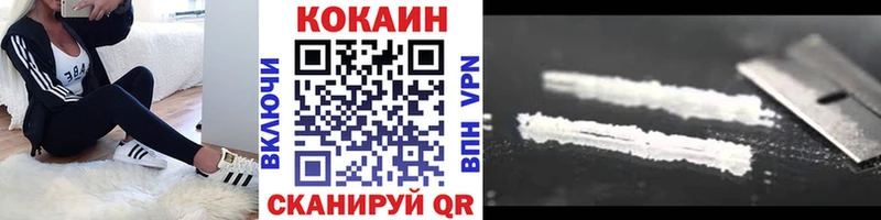 КОКАИН Fish Scale  Кропоткин 