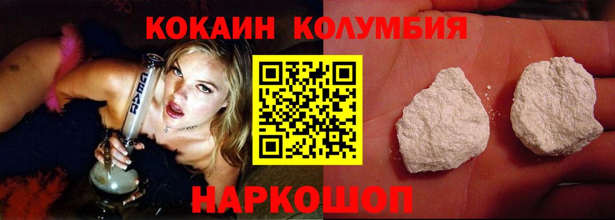 Кокаин Эквадор Кропоткин