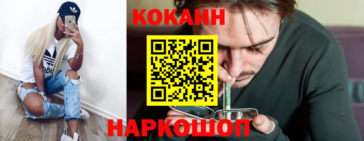 Cocaine Боливия  Cocaine 98%  Кропоткин  Вход с VPN 