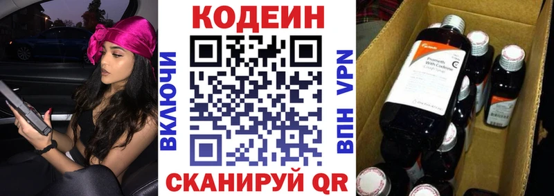 Codein напиток Lean (лин)  как найти закладки  Кропоткин 