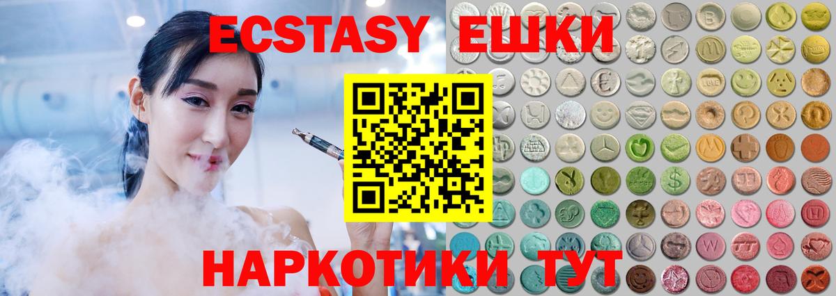 ЭКСТАЗИ 99%  Вход с VPN  Кропоткин 