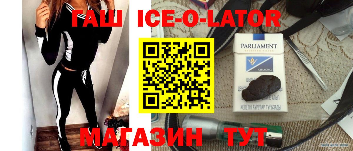 ГАШИШ гашик  Вход с VPN  купить наркотик  Гашиш  Кропоткин  Гашиш хэш 