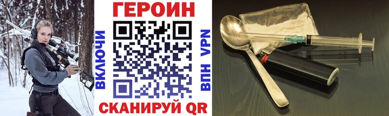 ГЕРОИН VHQ  Кропоткин 