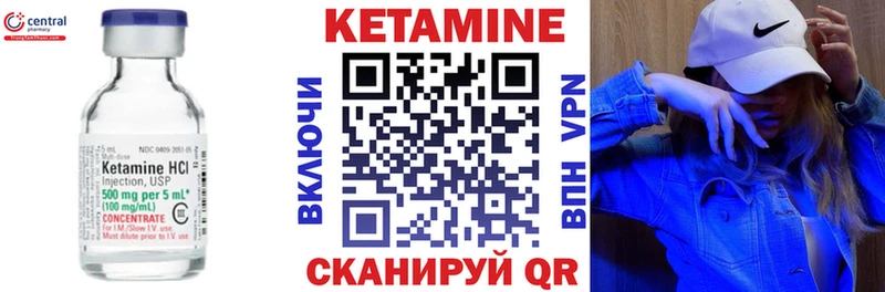 цены   Кропоткин  КЕТАМИН VHQ 