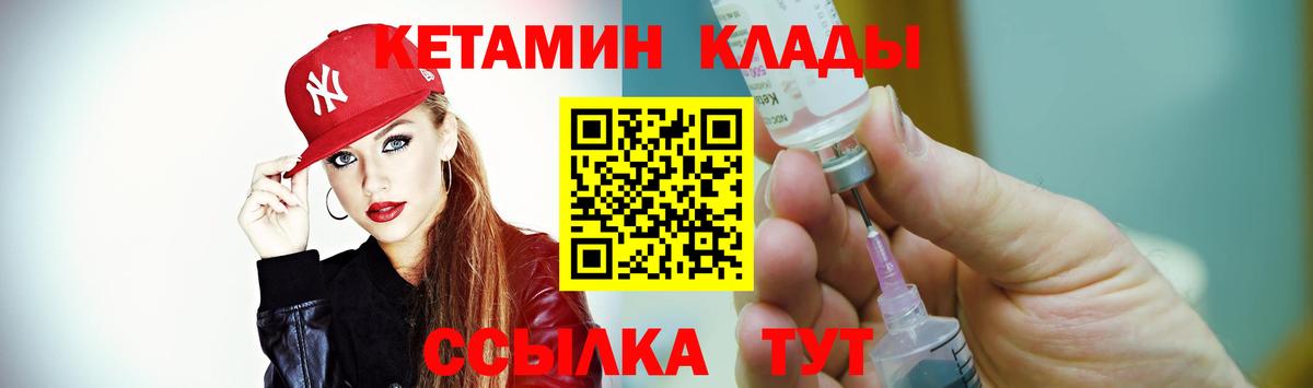 Кетамин VHQ  КЕТАМИН VHQ  Вход с VPN  Кропоткин 