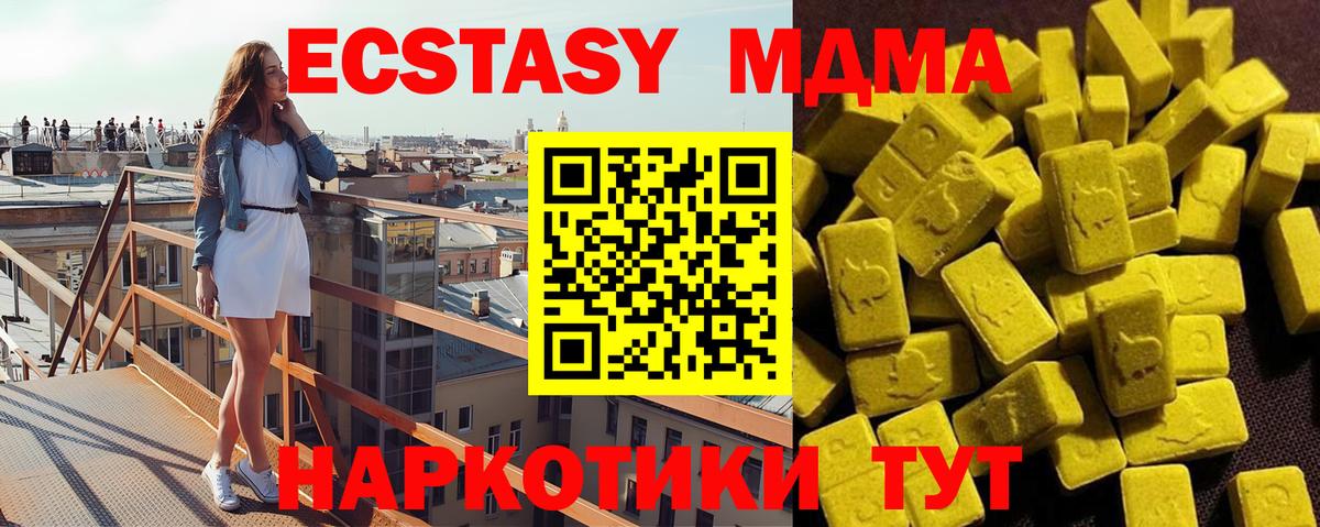 Кропоткин  MDMA crystal  Вход с VPN  МДМА кристаллы 