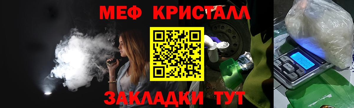 купить наркоту  Меф  Кропоткин  Вход с VPN  Мефедрон VHQ  Меф 4 MMC 