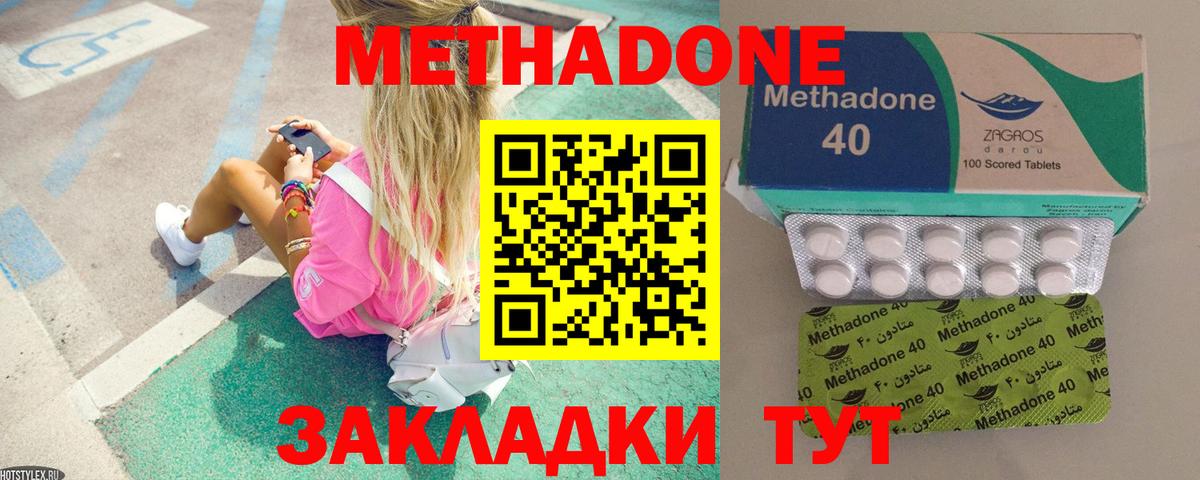 Кропоткин  Метадон белоснежный  Вход с VPN  МЕТАДОН белоснежный 