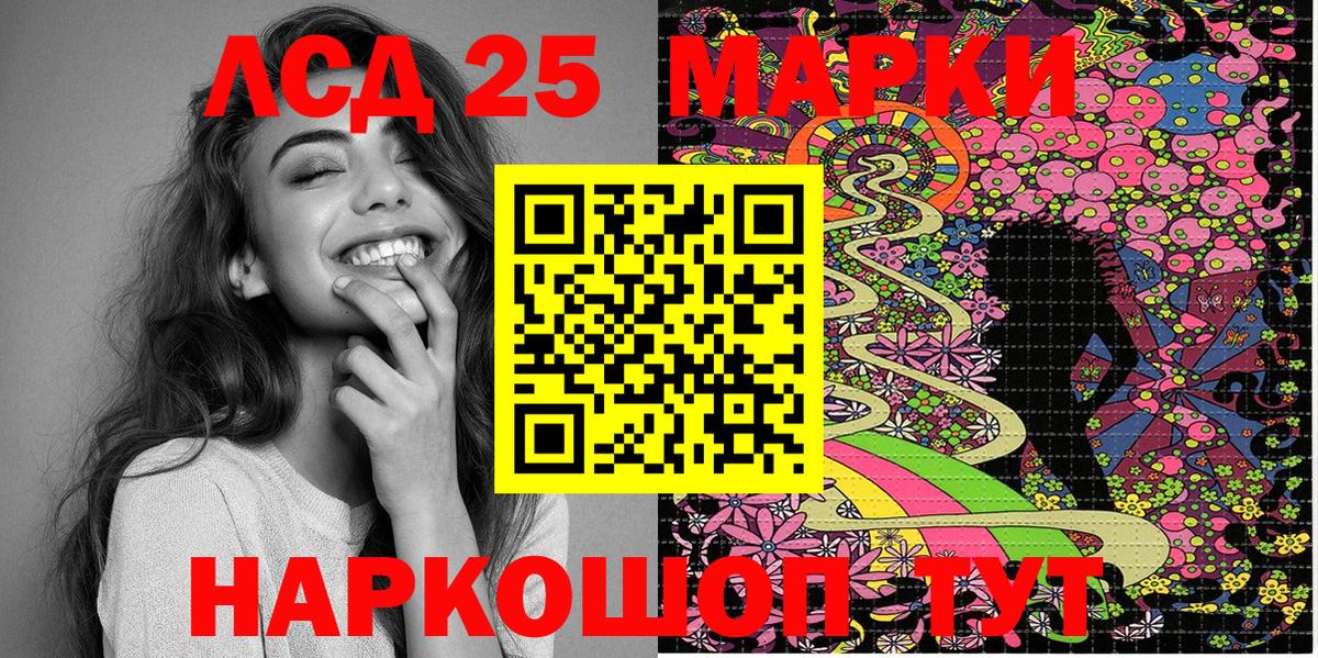 Марки NBOMe 1,5мг  Вход с VPN  Кропоткин 