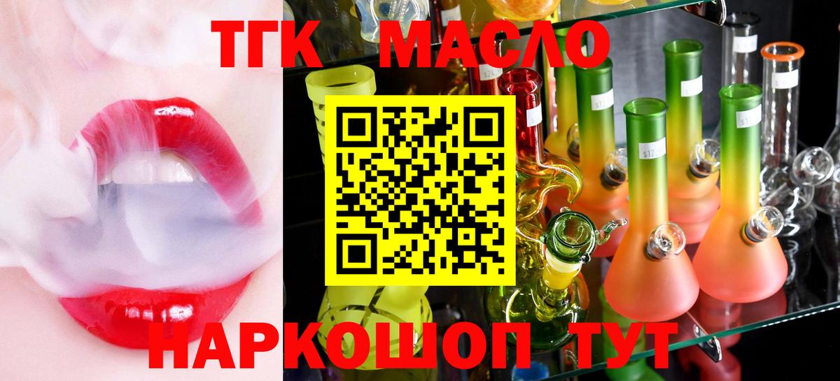 Дистиллят ТГК Wax Кропоткин