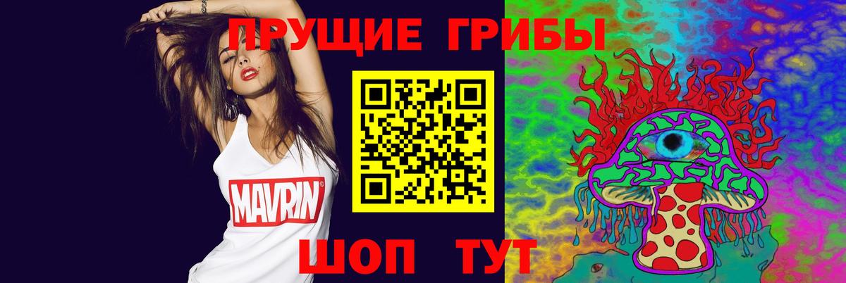 Галлюциногенные грибы Cubensis  Вход с VPN  Кропоткин  Псилоцибиновые грибы GOLDEN TEACHER 